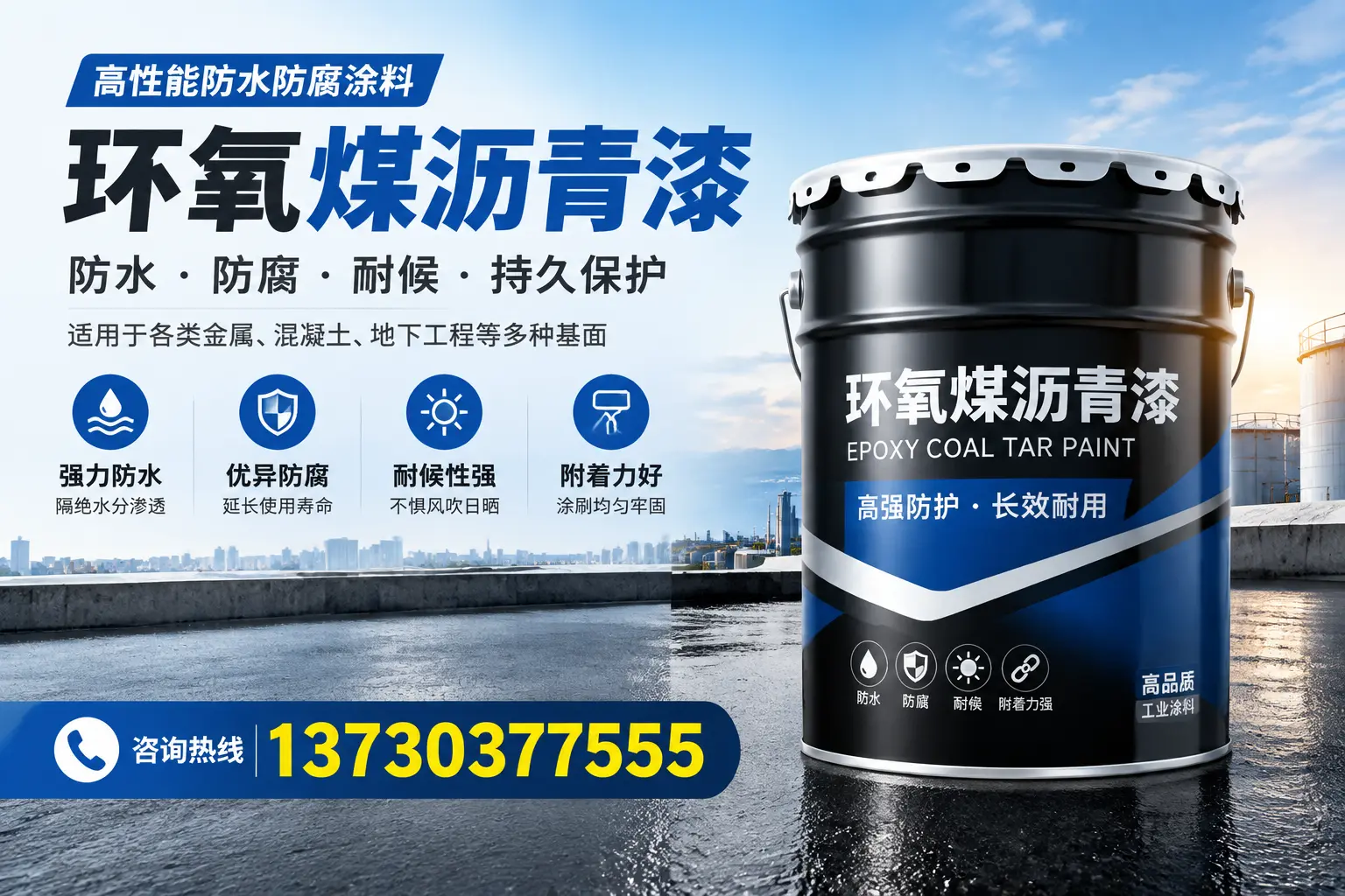 如何判断环氧煤沥青漆的质量？神农架消费者指南